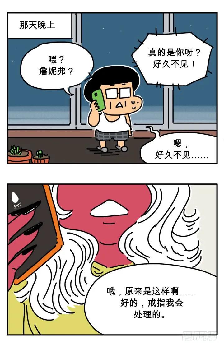 误会-吸血高中生血饺哥-tamiboo（第6张）