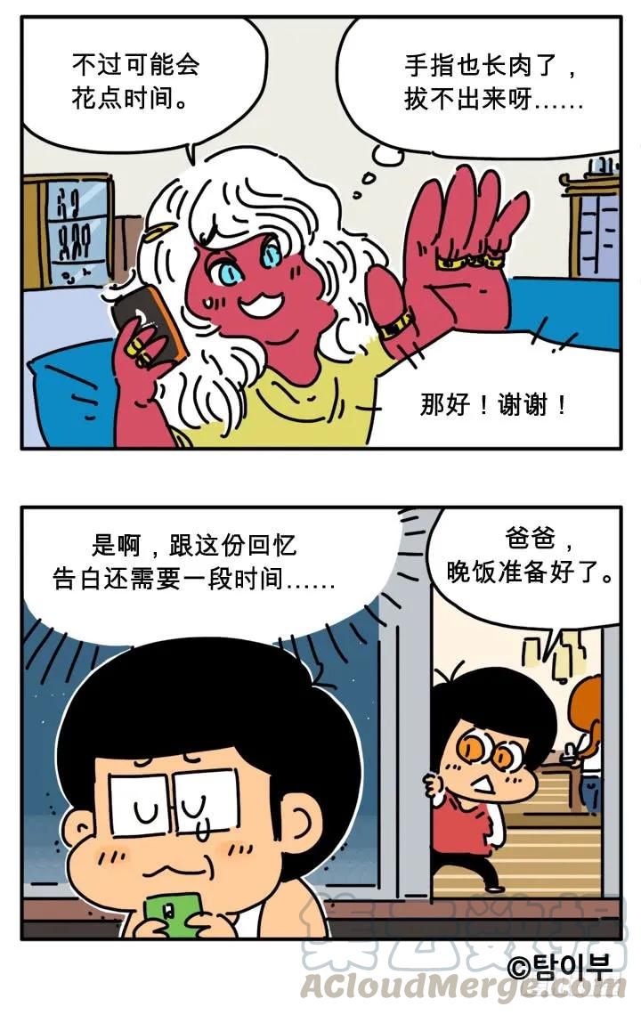 误会-吸血高中生血饺哥-tamiboo（第7张）