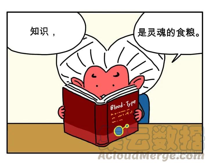 知识-吸血高中生血饺哥-tamiboo（第1张）