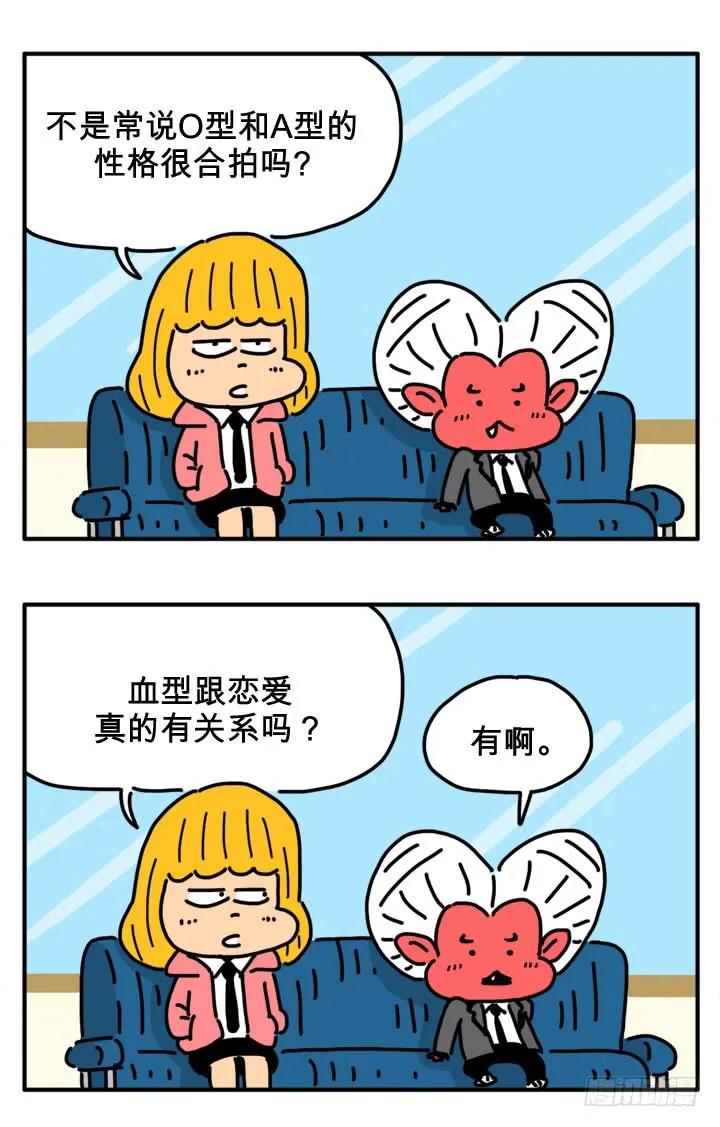 知识-吸血高中生血饺哥-tamiboo（第6张）
