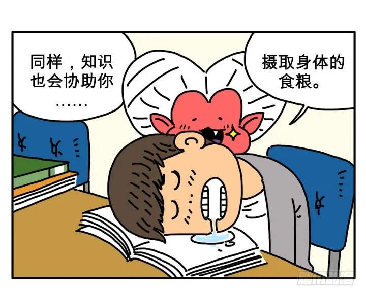 知识-吸血高中生血饺哥-tamiboo（第2张）