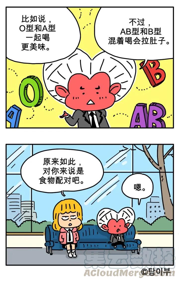 知识-吸血高中生血饺哥-tamiboo（第7张）