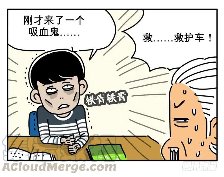知识-吸血高中生血饺哥-tamiboo（第5张）