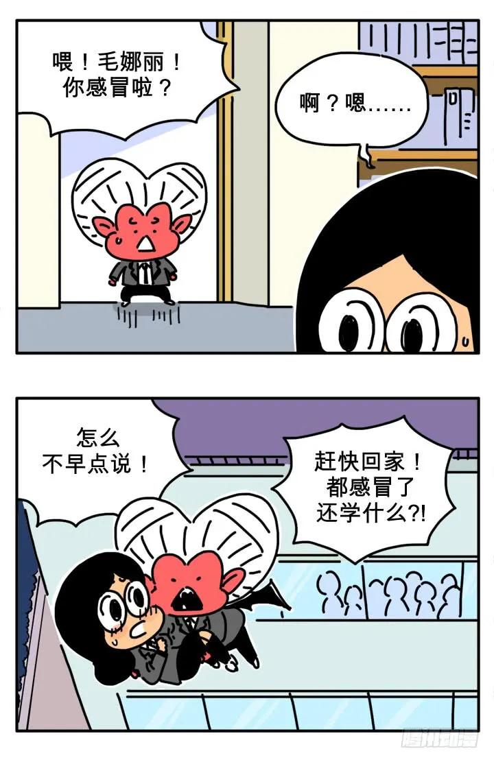 舔瓶盖-吸血高中生血饺哥-tamiboo（第6张）