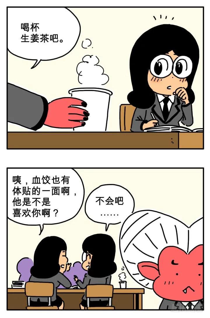 舔瓶盖-吸血高中生血饺哥-tamiboo（第4张）