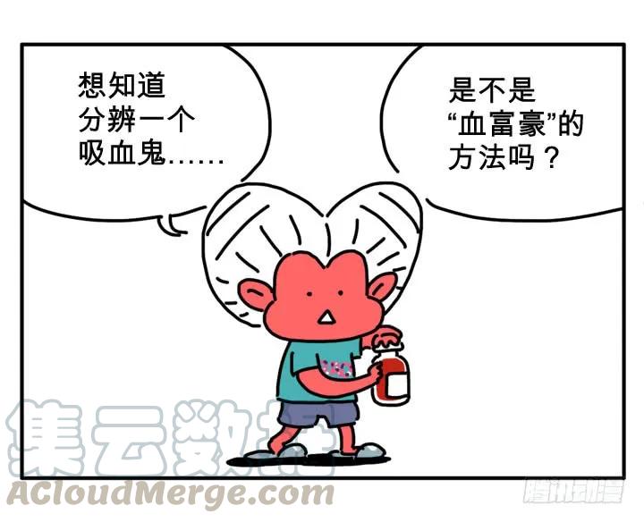 舔瓶盖-吸血高中生血饺哥-tamiboo（第1张）