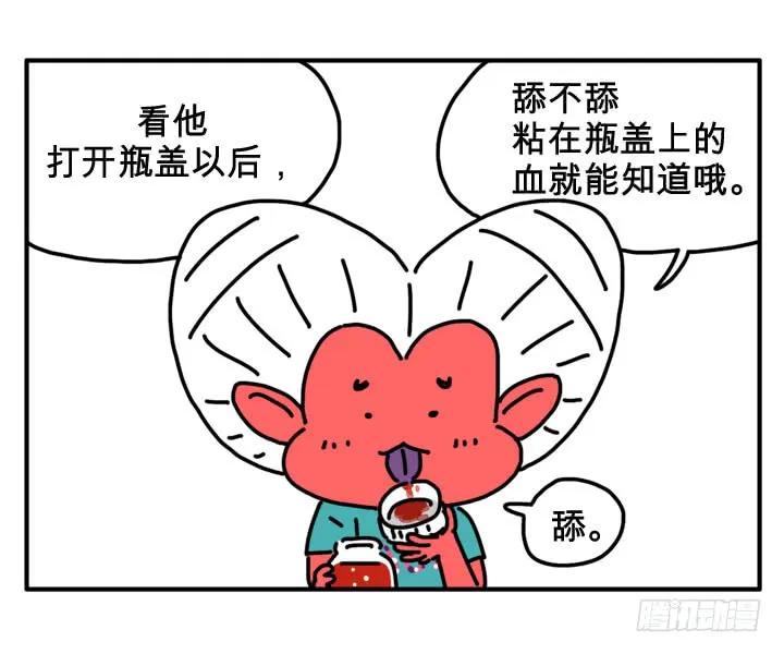 舔瓶盖-吸血高中生血饺哥-tamiboo（第2张）