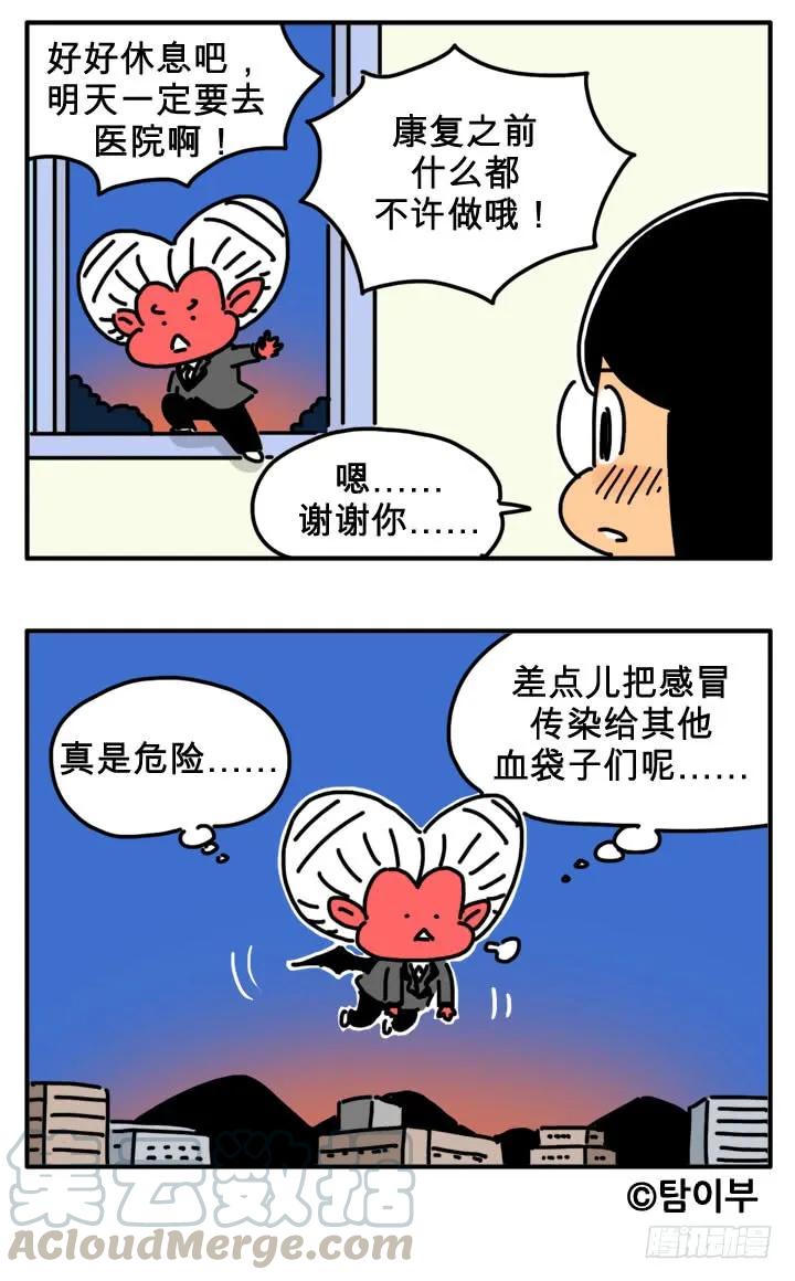 舔瓶盖-吸血高中生血饺哥-tamiboo（第7张）