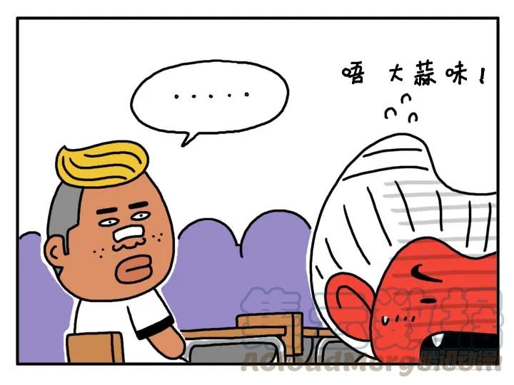 第二十四集谁吃大蒜了！？-吸血高中生血饺哥-tamiboo（第5张）