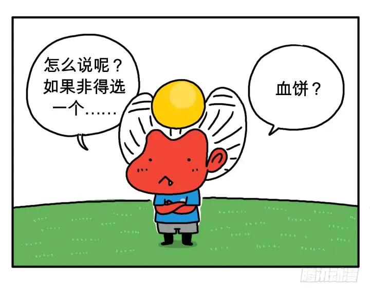 第二十四集谁吃大蒜了！？-吸血高中生血饺哥-tamiboo（第2张）