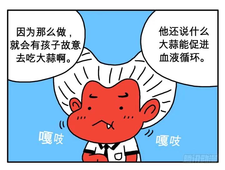 第二十四集谁吃大蒜了！？-吸血高中生血饺哥-tamiboo（第10张）