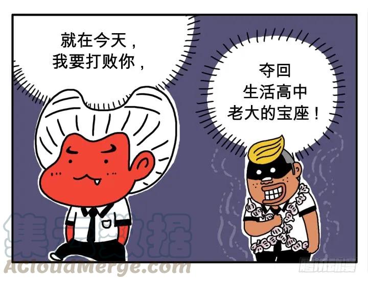 第二十四集谁吃大蒜了！？-吸血高中生血饺哥-tamiboo（第7张）