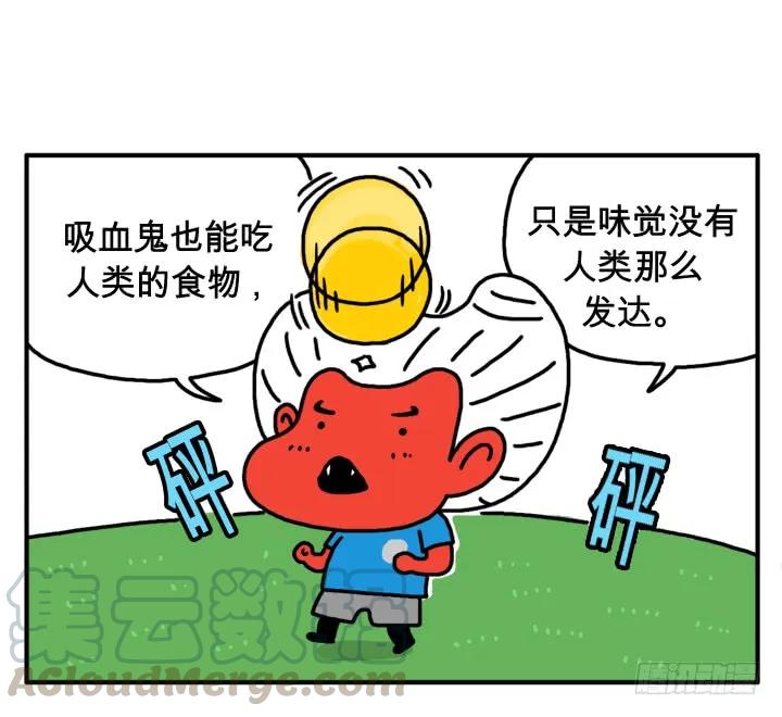 第二十四集谁吃大蒜了！？-吸血高中生血饺哥-tamiboo（第1张）