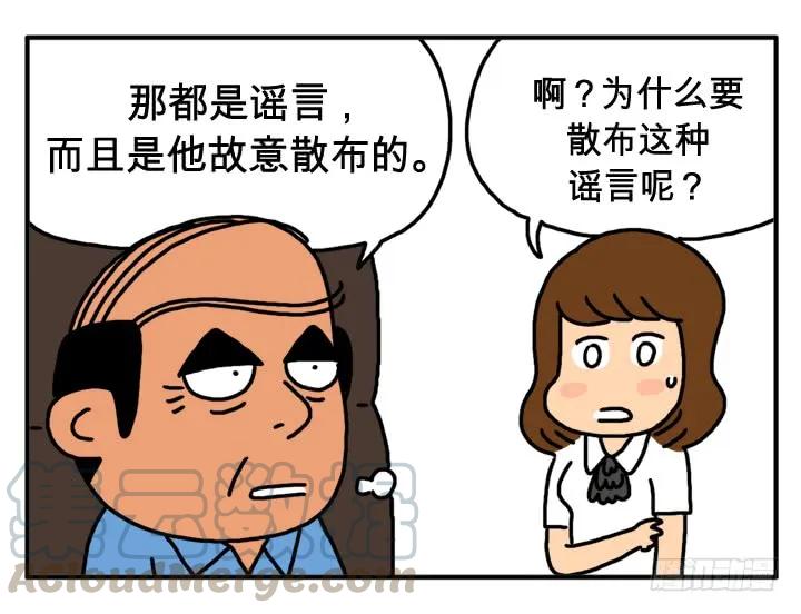 第二十四集谁吃大蒜了！？-吸血高中生血饺哥-tamiboo（第9张）