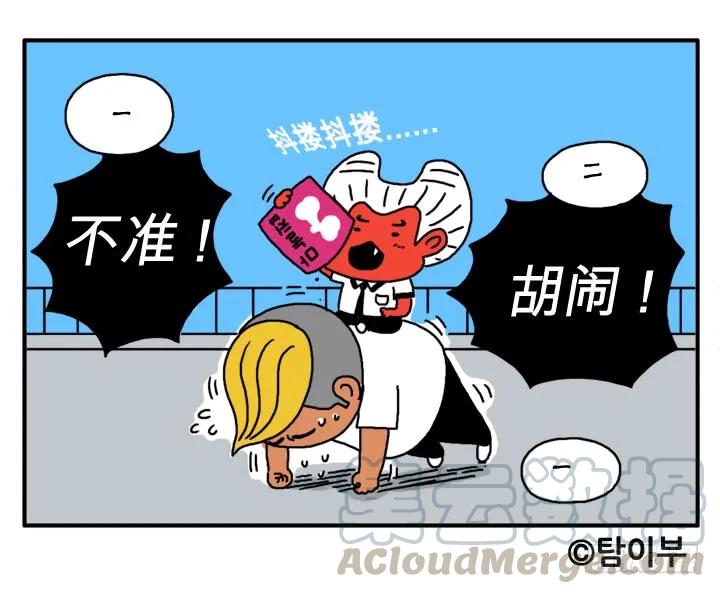 第二十四集谁吃大蒜了！？-吸血高中生血饺哥-tamiboo（第11张）