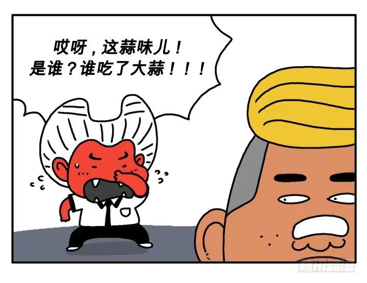 第二十四集谁吃大蒜了！？-吸血高中生血饺哥-tamiboo（第4张）