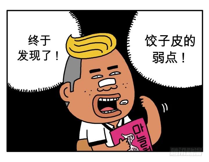 第二十四集谁吃大蒜了！？-吸血高中生血饺哥-tamiboo（第6张）