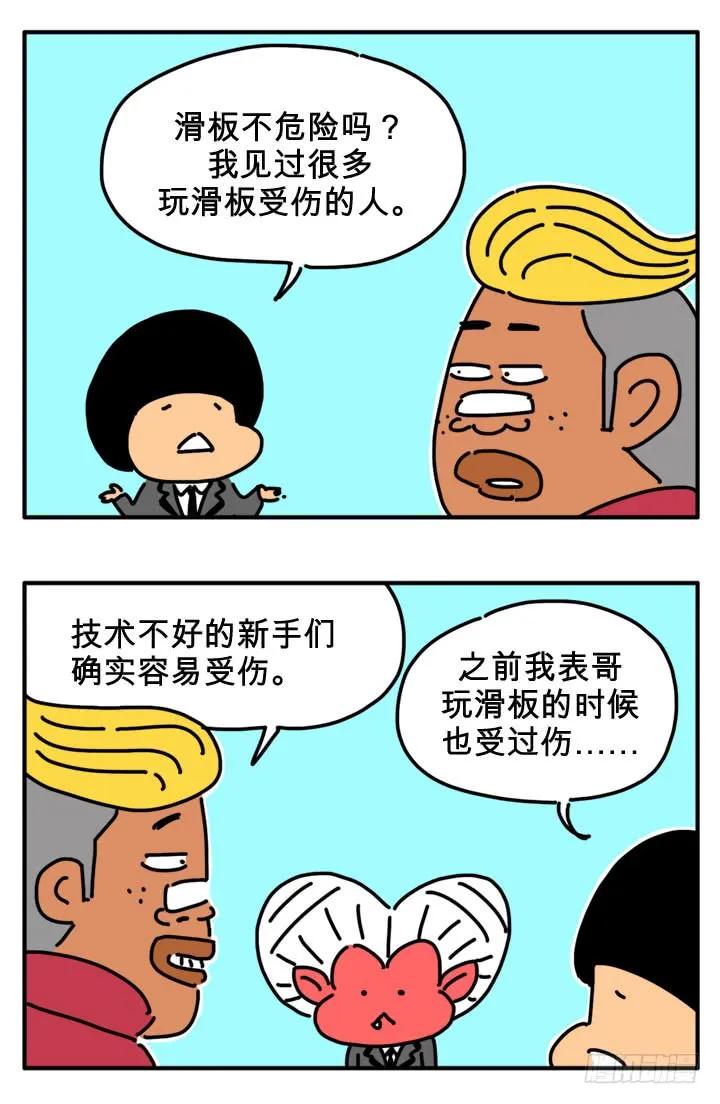 超级英雄-吸血高中生血饺哥-tamiboo（第4张）