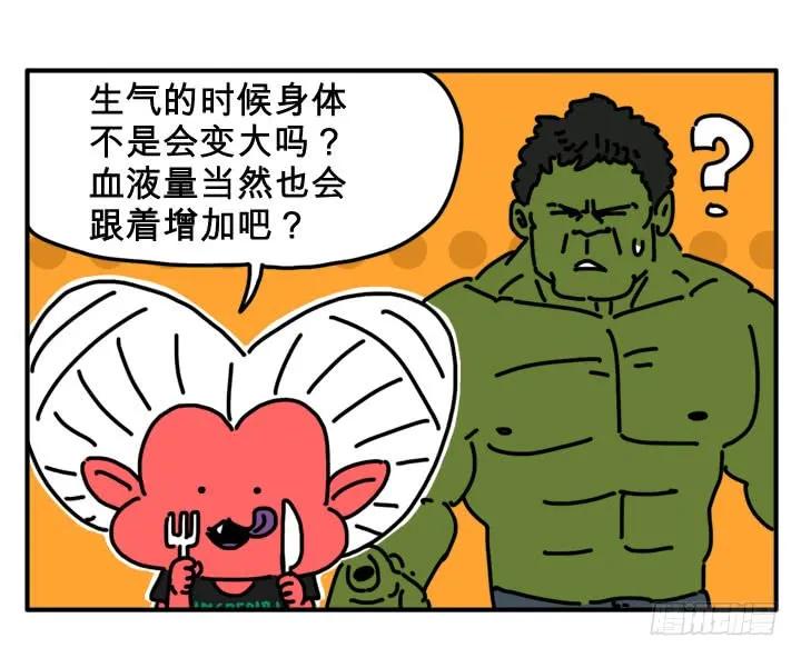 超级英雄-吸血高中生血饺哥-tamiboo（第2张）