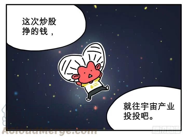 炒股-吸血高中生血饺哥-tamiboo（第1张）