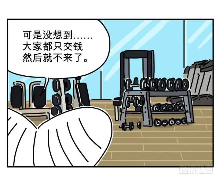 健身房-吸血高中生血饺哥-tamiboo（第2张）