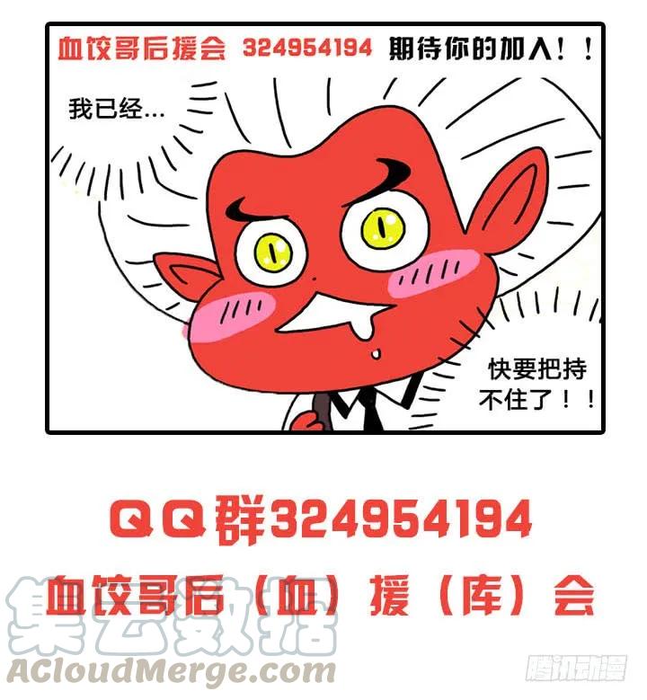 健身房-吸血高中生血饺哥-tamiboo（第13张）