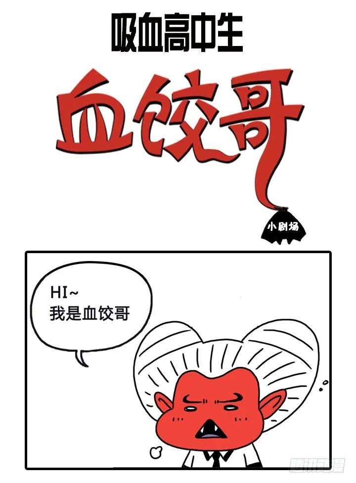 健身房-吸血高中生血饺哥-tamiboo（第10张）