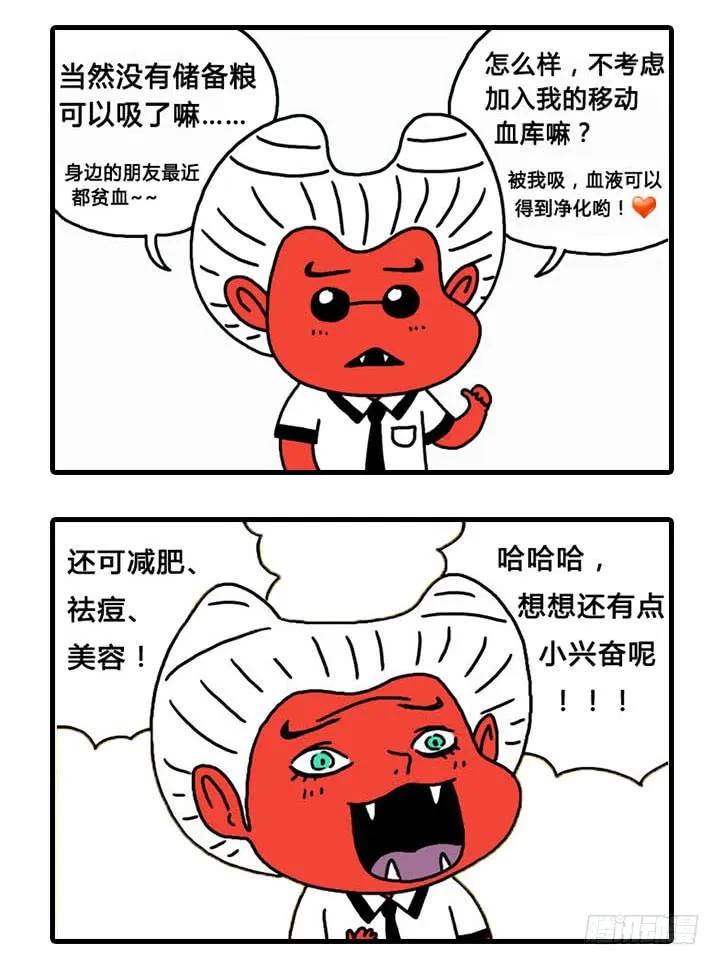健身房-吸血高中生血饺哥-tamiboo（第12张）