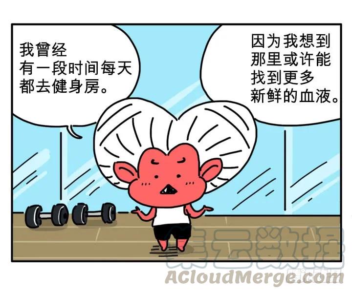 健身房-吸血高中生血饺哥-tamiboo（第1张）