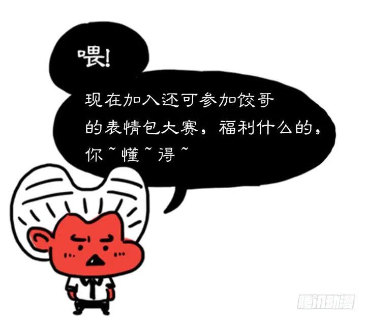 健身房-吸血高中生血饺哥-tamiboo（第14张）