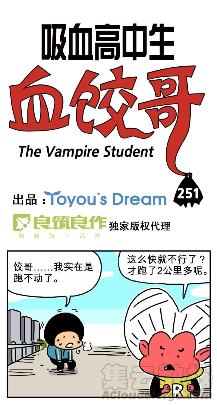 健身房-吸血高中生血饺哥-tamiboo（第3张）