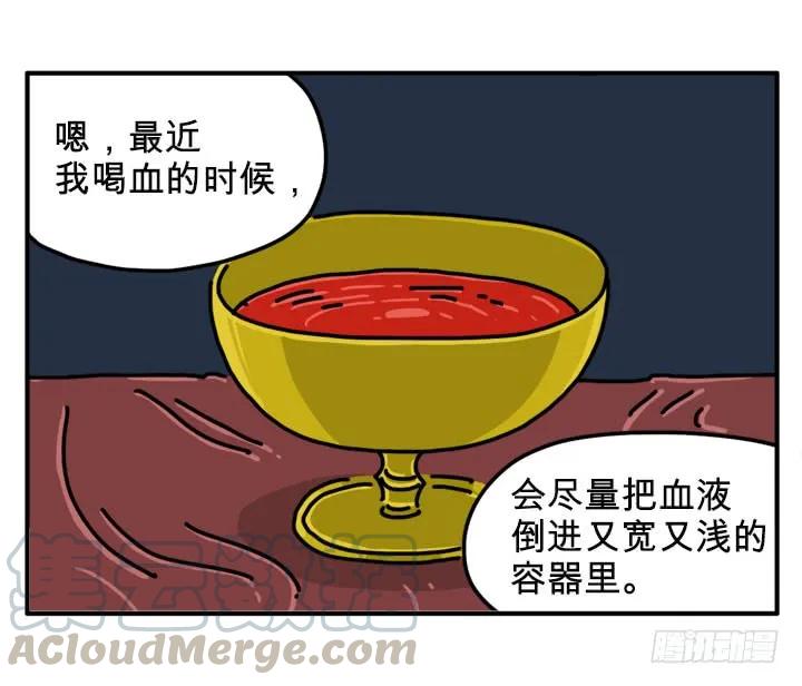 浪费-吸血高中生血饺哥-tamiboo（第1张）