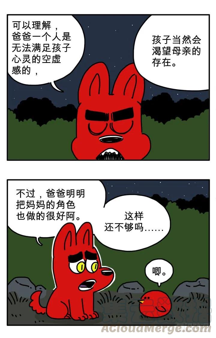 浪费-吸血高中生血饺哥-tamiboo（第3张）