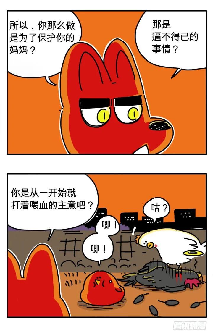 浪费-吸血高中生血饺哥-tamiboo（第6张）