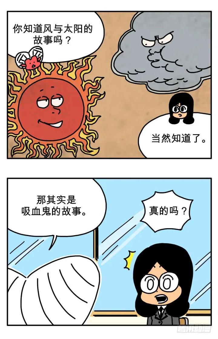 新学期-吸血高中生血饺哥-tamiboo（第6张）