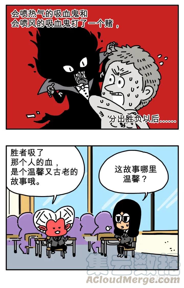 新学期-吸血高中生血饺哥-tamiboo（第7张）