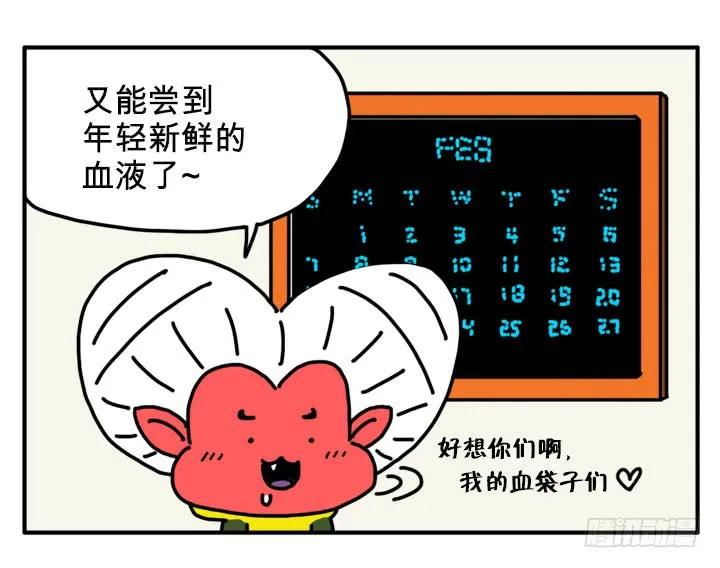 新学期-吸血高中生血饺哥-tamiboo（第2张）