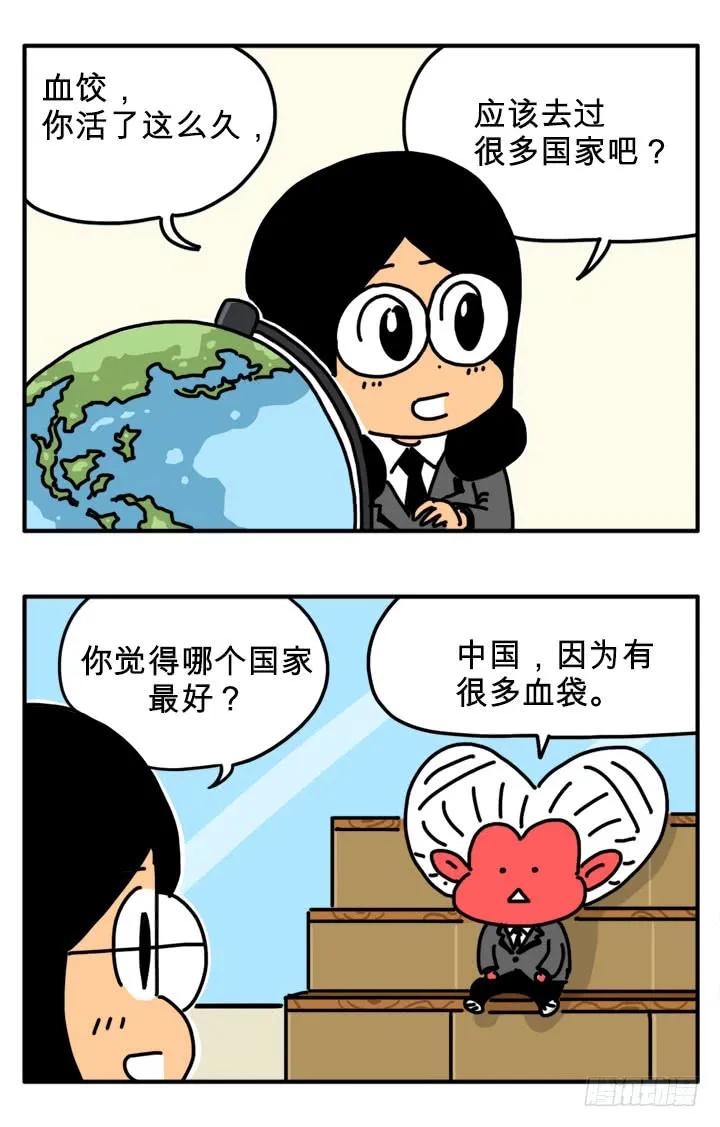 孤岛-吸血高中生血饺哥-tamiboo（第5张）