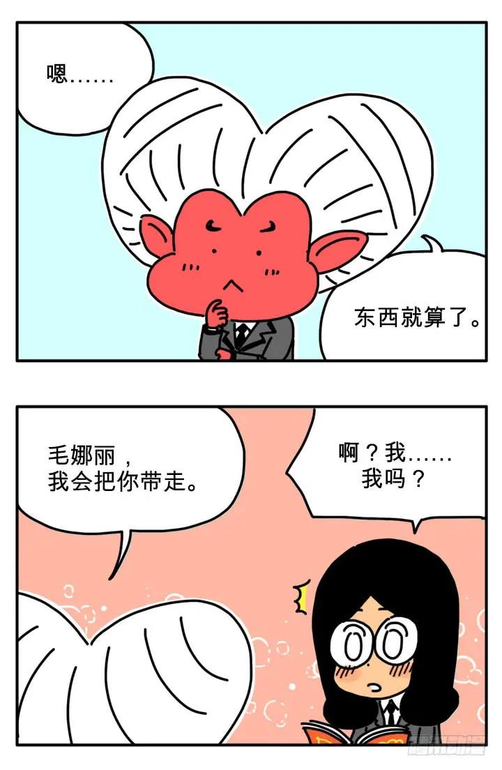 孤岛-吸血高中生血饺哥-tamiboo（第3张）