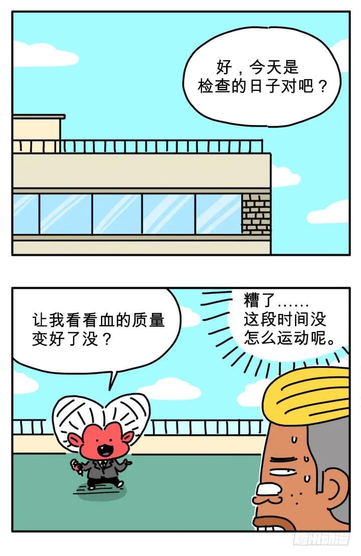 检查-吸血高中生血饺哥-tamiboo（第4张）