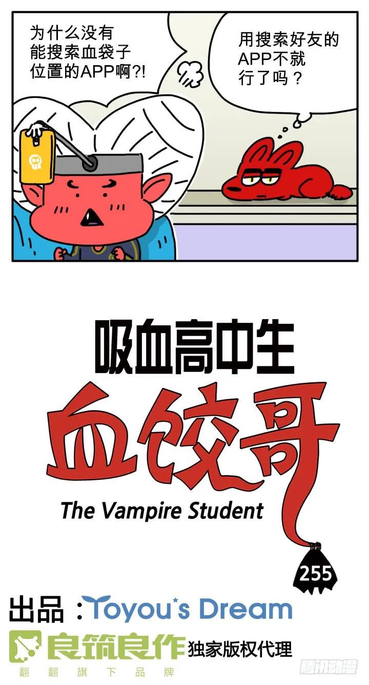 检查-吸血高中生血饺哥-tamiboo（第2张）