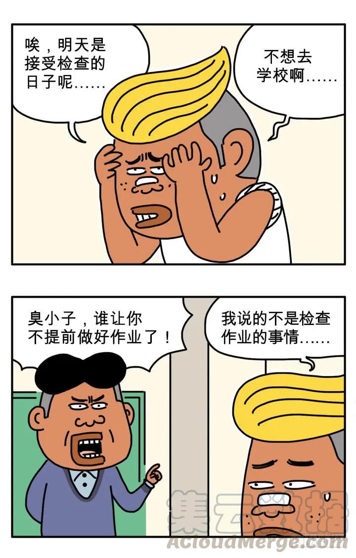 检查-吸血高中生血饺哥-tamiboo（第3张）
