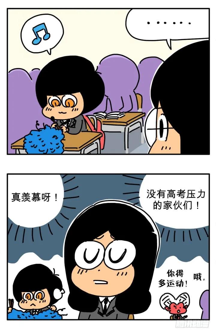 检查-吸血高中生血饺哥-tamiboo（第6张）