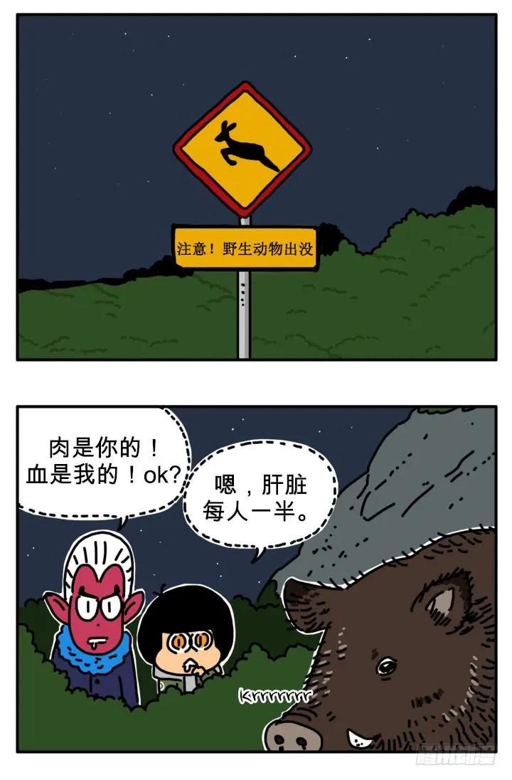 竞争对手-吸血高中生血饺哥-tamiboo（第6张）