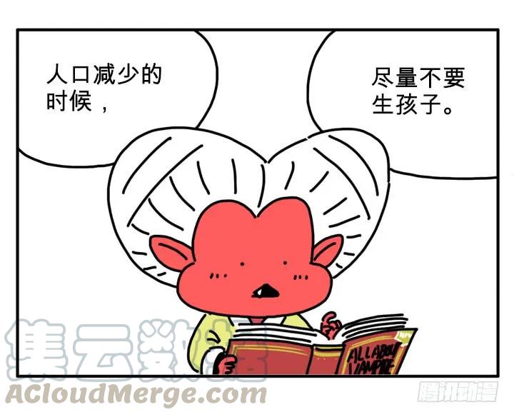 竞争对手-吸血高中生血饺哥-tamiboo（第1张）