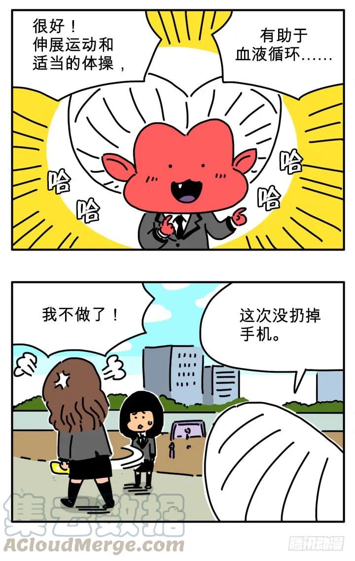 偶像-吸血高中生血饺哥-tamiboo（第7张）