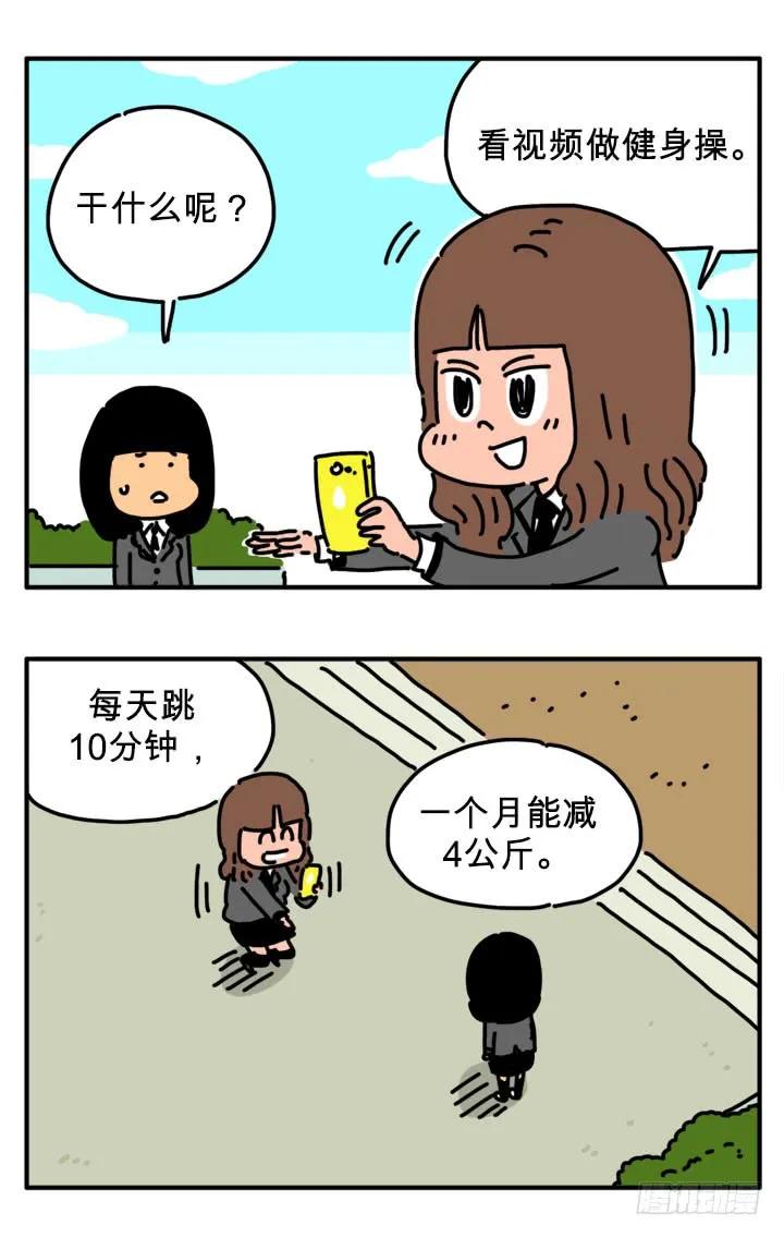 偶像-吸血高中生血饺哥-tamiboo（第6张）