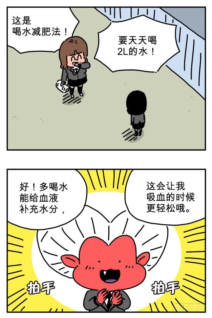 偶像-吸血高中生血饺哥-tamiboo（第4张）
