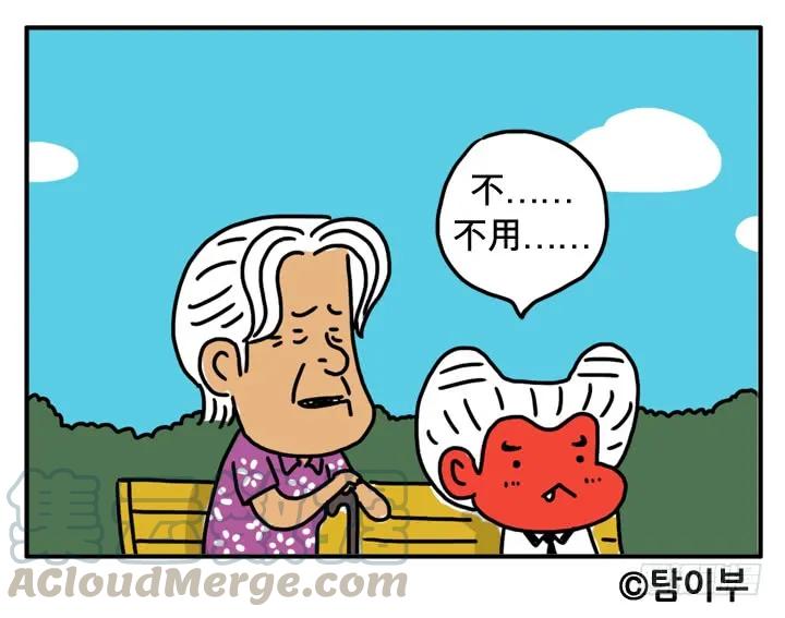 第二十五集托我的福-吸血高中生血饺哥-tamiboo（第11张）