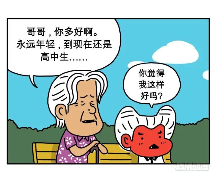 第二十五集托我的福-吸血高中生血饺哥-tamiboo（第8张）